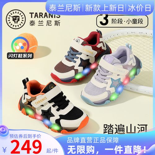 泰兰尼斯26年春季新款闪灯鞋软底幼儿园鞋闪灯运动鞋T01X6A9321主图