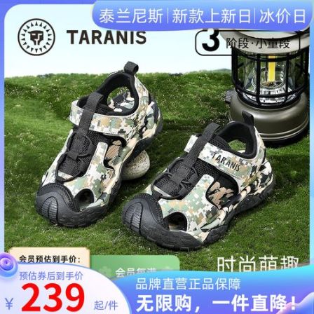 泰兰尼斯夏季儿童户外凉鞋橡胶包头清凉透气沙滩鞋童鞋T07X5B5778