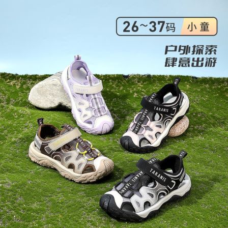 泰兰尼斯夏季沙滩凉鞋防滑男女童运动休闲溯溪鞋透气T07D5B6411