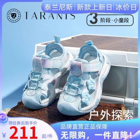 泰兰尼斯夏季新款公主凉鞋户外露营鞋子女童透气运动鞋T07X4B4046