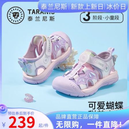 泰兰尼斯26年夏季新款童鞋包头透气凉鞋镂空女宝凉鞋T07X6B9339