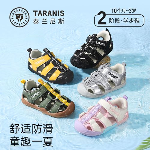 泰兰尼斯新款运动凉鞋儿童室内外防滑童鞋时尚凉鞋T07T6B8901主图