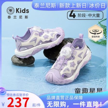 泰兰尼斯夏季新款凉鞋包头校园防滑运动凉鞋溯溪鞋T07D5B7087
