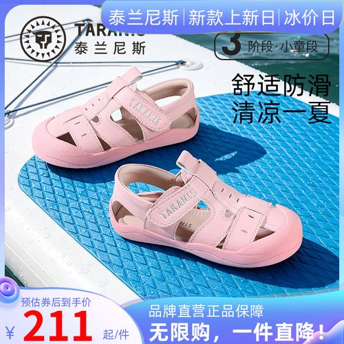 泰兰尼斯夏季新款童鞋包头透气凉鞋镂空男女宝凉鞋T11X3B2725主图