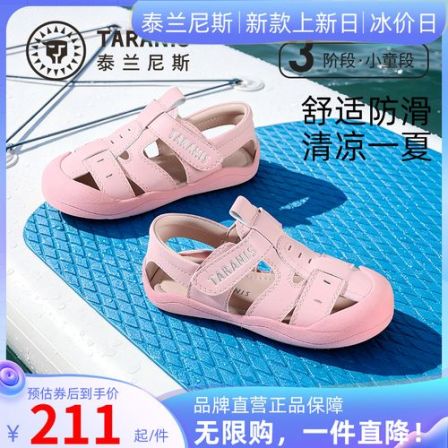 泰兰尼斯夏季新款童鞋包头透气凉鞋镂空男女宝凉鞋T11X3B2725