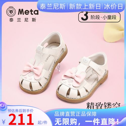 泰兰尼斯26年夏季新款凉鞋镂空公主鞋软底洋气幼儿园鞋M07X5B7146主图
