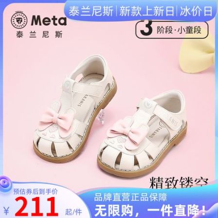 泰兰尼斯26年夏季新款凉鞋镂空公主鞋软底洋气幼儿园鞋M07X5B7146
