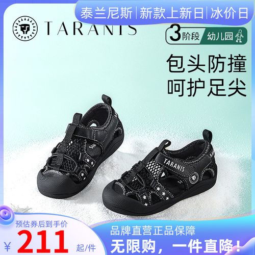 泰兰尼斯夏季新款包头凉鞋防滑软底透气男宝凉鞋T11X3B2726主图