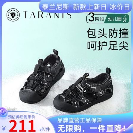 泰兰尼斯夏季新款包头凉鞋防滑软底透气男宝凉鞋T11X3B2726