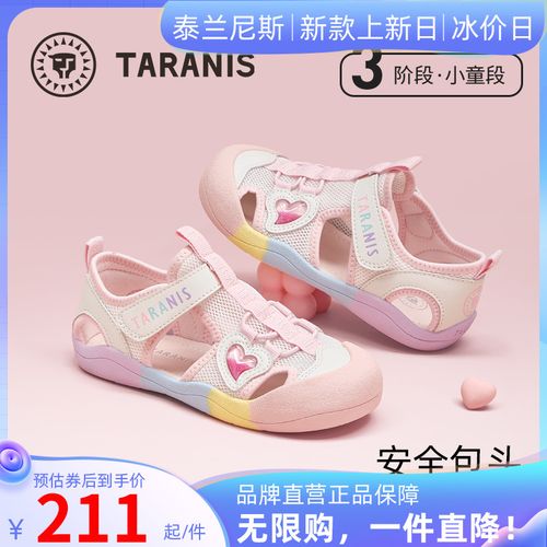 泰兰尼斯夏新款童鞋包头透气凉鞋包头镂空女宝凉鞋T07X5B6395主图