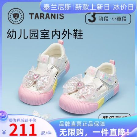 泰兰尼斯311夏季新款幼儿园室内女童软底运动凉鞋T07X5B7145