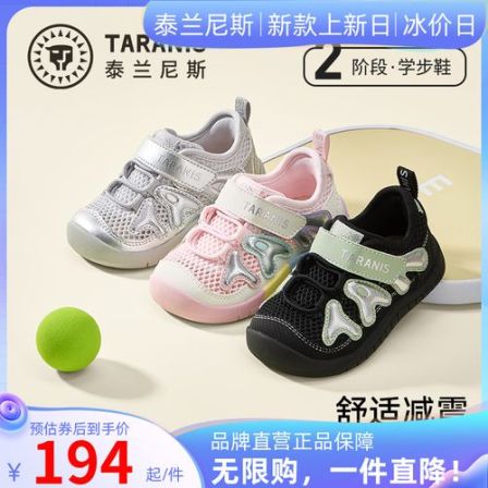 泰兰尼斯26春季新款儿童机能学步鞋休闲软底防滑运动鞋T01T6A9115