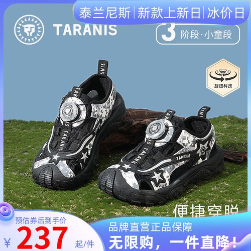 泰兰尼斯夏季新款童鞋包头凉鞋防滑软底透气户外凉鞋T07X5B7083主图