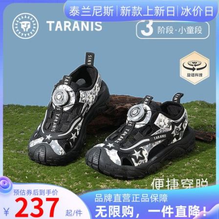 泰兰尼斯夏季新款童鞋包头凉鞋防滑软底透气户外凉鞋T07X5B7083