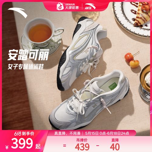 安踏可丽OUTDOOR丨薄底轻质休闲鞋女春季新款潮流运动鞋122628885主图