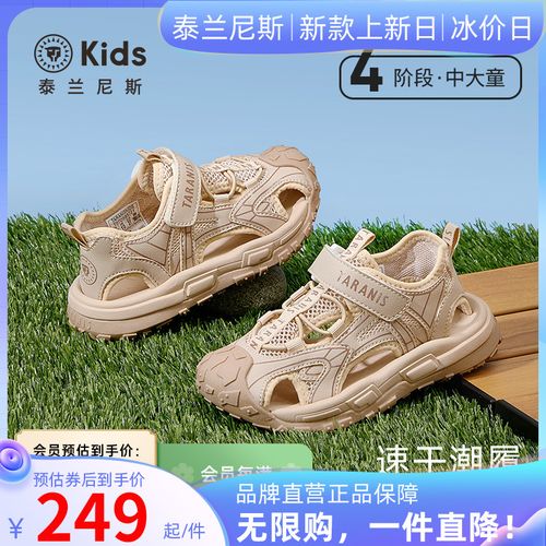 泰兰尼斯kids儿童凉鞋夏季新款溯溪户外凉鞋子透气防滑T07D5B5721主图