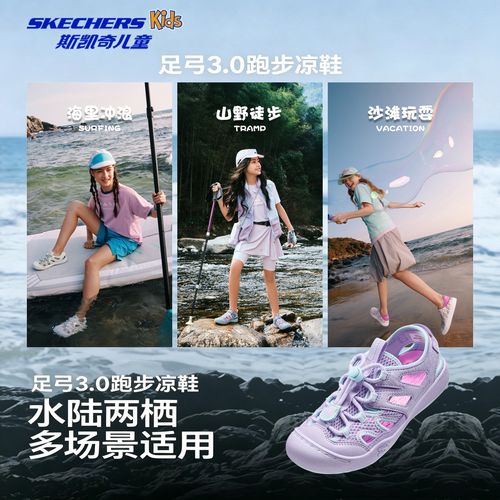 ⚠️618提前购⚠️斯凯奇儿童凉鞋女童夏季户外游玩溯溪鞋速干凉鞋主图