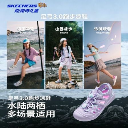 ⚠️618提前购⚠️斯凯奇儿童凉鞋女童夏季户外游玩溯溪鞋速干凉鞋
