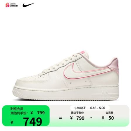 Nike Air Force 1 '07 Essential 女子空军一号运动鞋IO4226