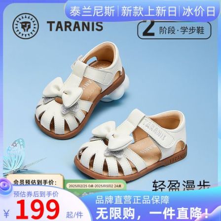 泰兰尼斯女童凉鞋夏季新款包头童鞋防滑软底女宝公主鞋T07T5B5815