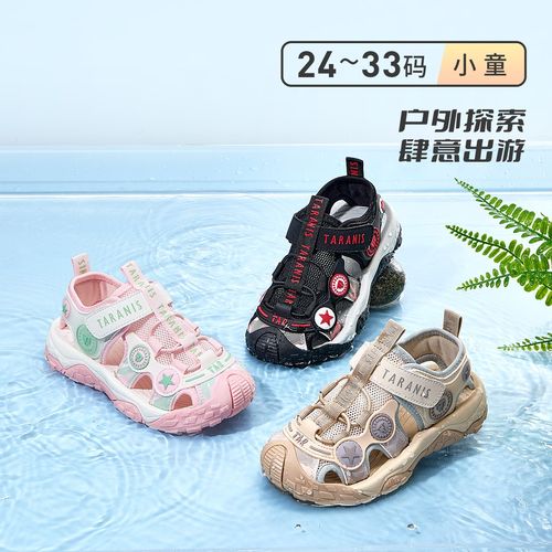 泰兰尼斯夏季包头运动凉鞋溯溪鞋运动风凉鞋男女童舒适T07X5B7053主图