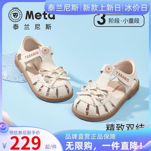 泰兰尼斯26年夏季新款女童凉鞋公主简约透气幼儿园鞋M07X6B9347主图