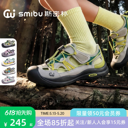 SMIBU斯密朴包头凉鞋2026夏季男女童新款儿童休闲户外运动鞋秘境