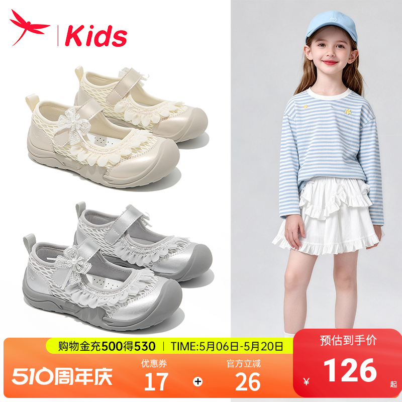 红蜻蜓女童鞋子儿童德训运动鞋公主板鞋2026新款夏季薄款软底透气主图