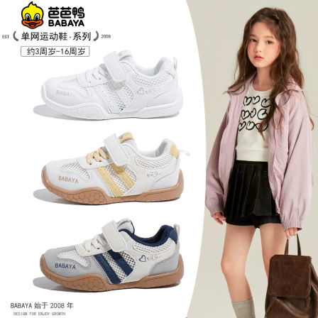 芭芭鸭儿童网鞋女童透气板鞋2026夏季新款百搭单网镂空男童小白鞋