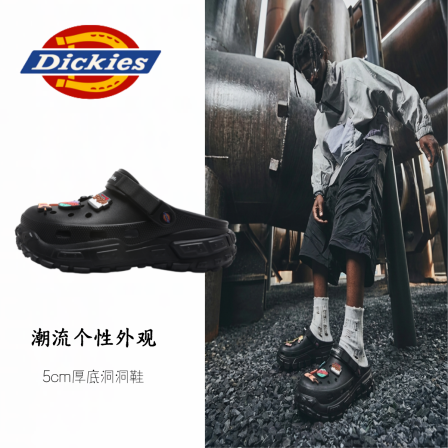 Dickies洞洞鞋男女夏季防滑外穿厚底增高情侣百搭包头沙滩凉拖鞋