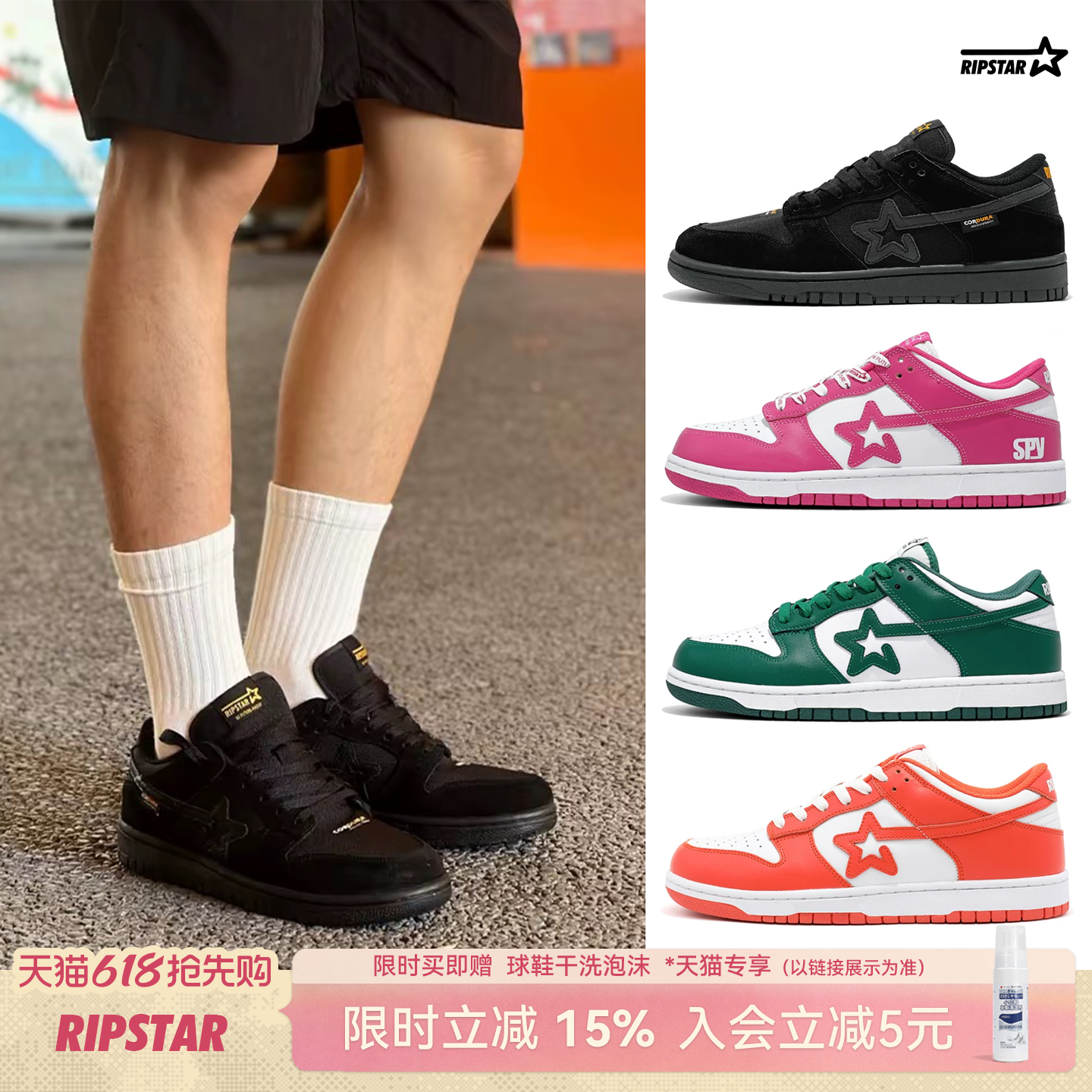 RIPSTAR/爆炸星SKBD LOW青年情侣系带休闲鞋运动鞋板鞋子主图