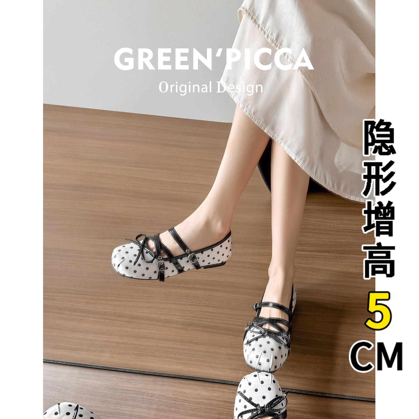 羊皮版~波点芭蕾玛丽珍鞋女2026新款春蝴蝶结内增高法式豆豆单鞋主图