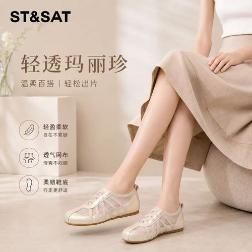星期六时尚网纱透气德训鞋女2026夏季新款轻便舒适百搭休闲小白鞋主图