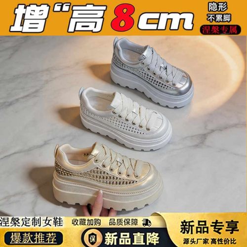 小个子内增高8cm网面透气小白鞋女夏季松糕鞋百搭不累脚休闲板鞋主图