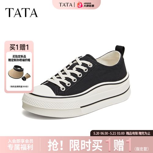 TATA他她2026秋季新品时尚休闲百搭厚底板鞋舒适出游女鞋CRF01CM6主图