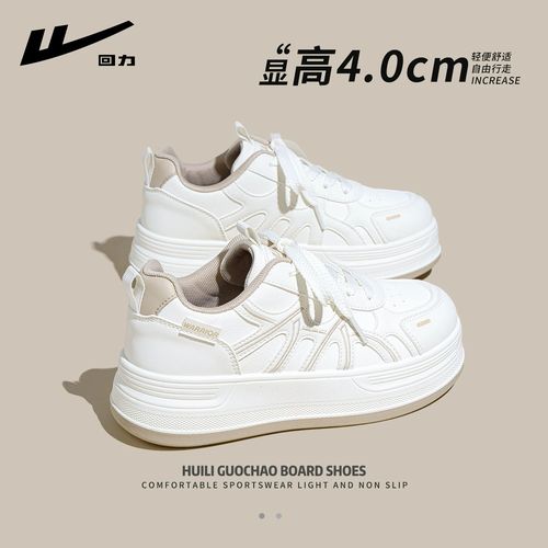 回力厚底小白鞋女款2026新款夏季增高鞋爆款配裙子百搭运动休闲鞋主图
