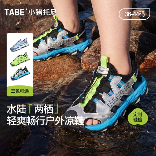 【水陆畅行凉鞋】小猪托尼男胖童胖脚透气防滑夏季包头沙滩鞋框子鞋主图