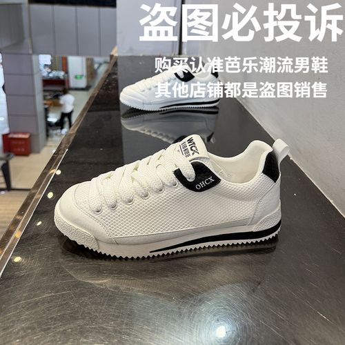 男鞋新款夏季透气网面软底小白鞋百搭运动休闲时尚韩版低帮板鞋男主图