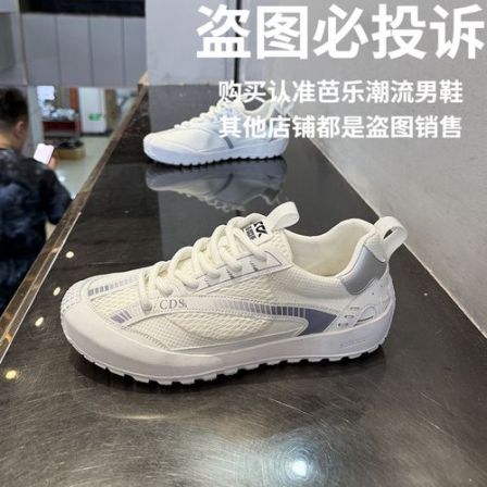 男鞋2026新款百搭透气网面鞋夏季轻便软底运动休闲板鞋男士阿甘鞋