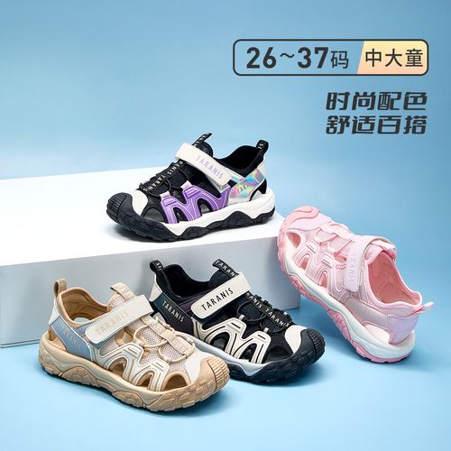 泰兰尼斯25年夏季新款儿童凉鞋露营凉鞋沙滩溯溪凉鞋T07D5B6410主图