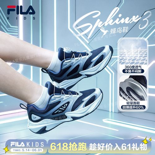 FILA斐乐蜂鸟运动鞋夏季新款舒适百搭潮流户外运动儿童网面透气鞋主图