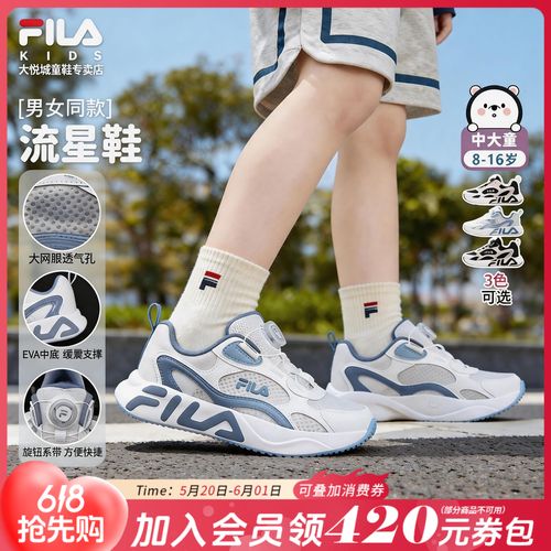 FILA斐乐童鞋【流星鞋】26夏季新款男女大童网面透气软底儿童运动鞋主图