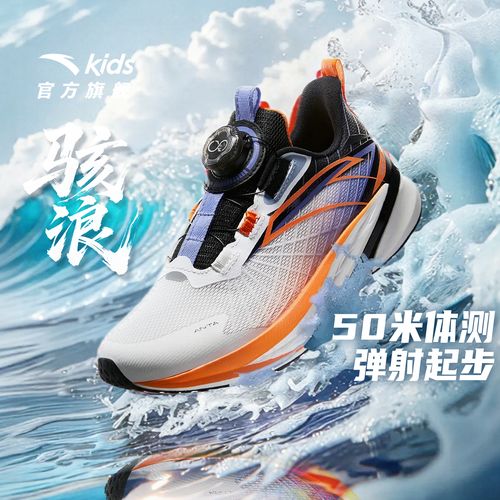 骇浪4.0 安踏儿童男女童跑鞋2026夏专业竞训体测体考鞋312625508主图