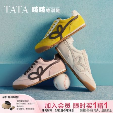 【国家补贴】TATA他她2026春季阿甘鞋女百搭休闲运动鞋CH302AM6