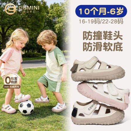 英贝米尼宝宝学步鞋2026夏季新款女童沙滩鞋小狗后跟儿童凉鞋男童