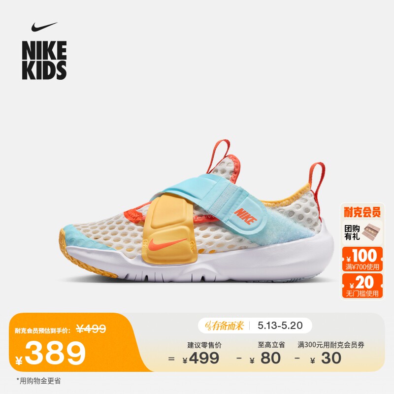 耐克小飞碟幼童透气网面运动鞋魔术贴夏季新款男女童NIKE IV2858主图