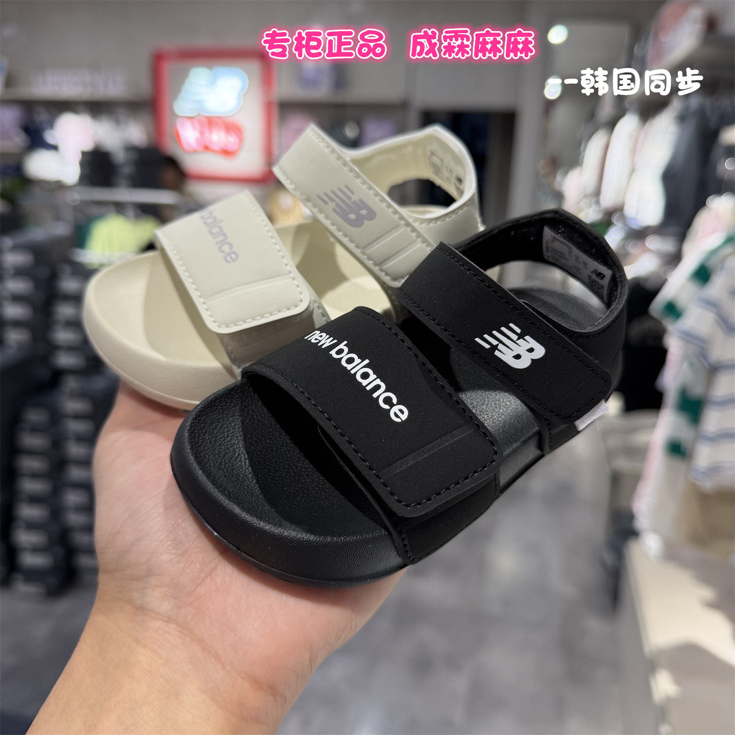 NEWBALANCE NB童鞋26夏新款男女童儿童韩版露脚趾凉鞋沙滩鞋6330主图