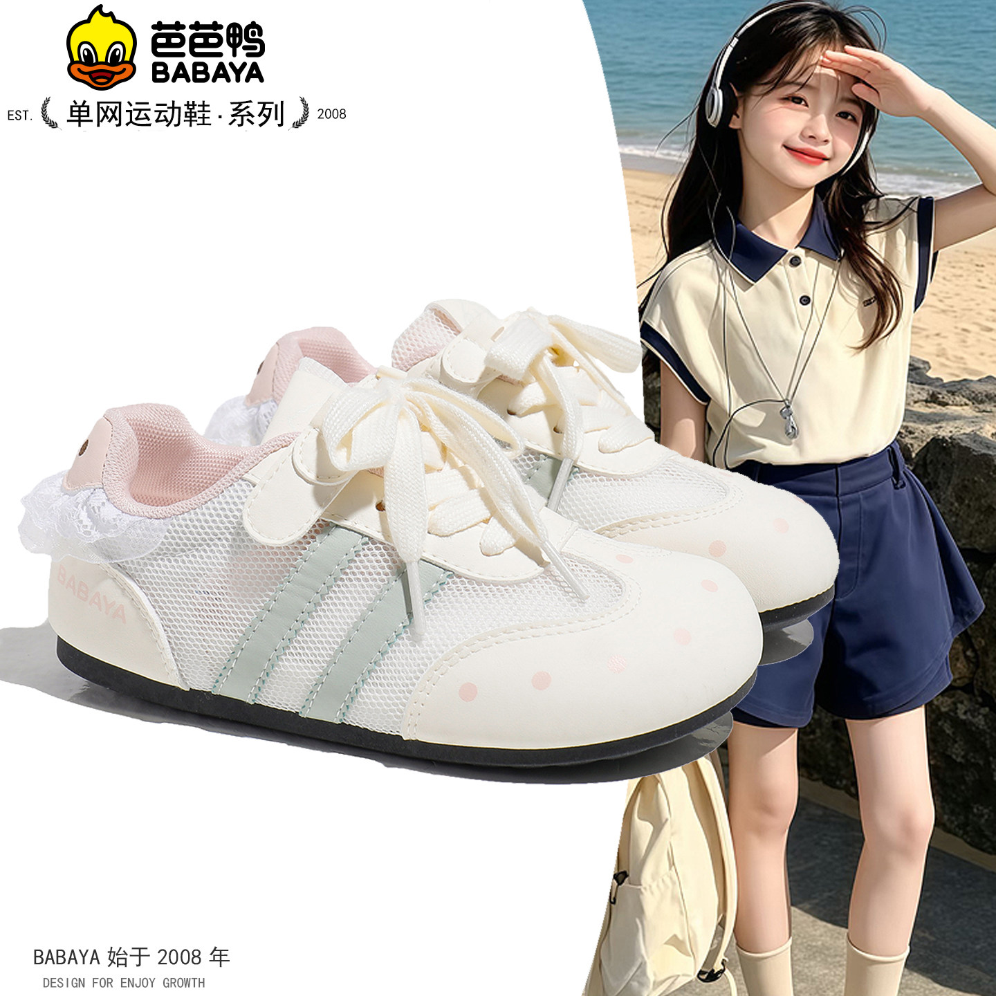芭芭鸭女童单网花边板鞋2026夏季新款女孩公主范网鞋中大童德训鞋主图