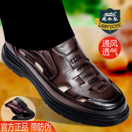 老爷车皮鞋男凉皮鞋真皮夏季商务休闲皮鞋透气百搭厚底镂空洞洞鞋