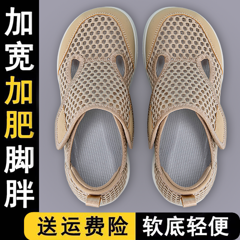 老人夏季脚肿宽松鞋女透气夏凉鞋软底妈妈鞋糖尿病足拇外翻专用鞋主图